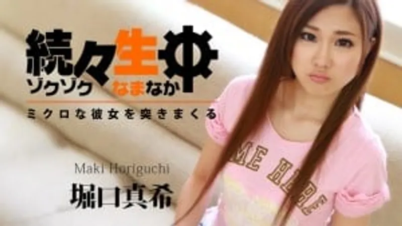 Làm tình lỗ lồn ngay thơ xinh đẹp horiguchi maki